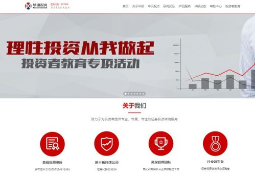 深耕二十載 大連華訊投資 以科技驅動，為互聯網信息服務行業賦能
