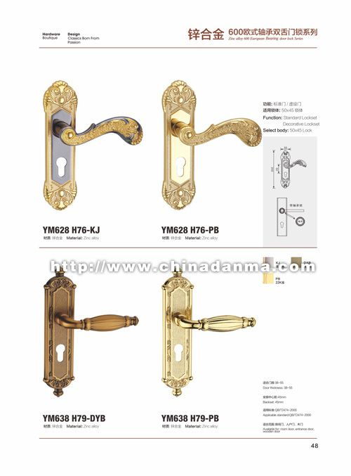 門鎖選購(gòu)指南 丹馬五金的鎖具五金產(chǎn)品解析